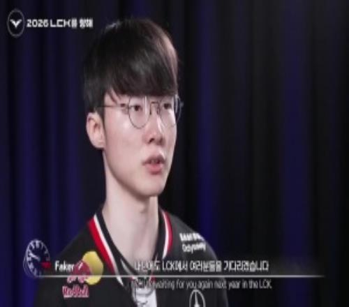 意思明年不會退役！Faker：明年我也會在LCK等待大家