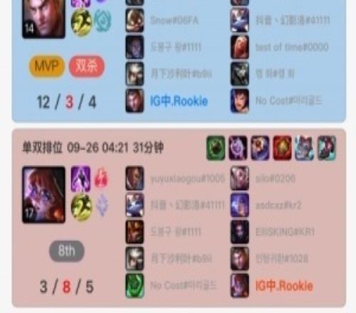 單排都玩不明白了Rookie韓服Rank至凌晨四點(diǎn)多，阿蘿拉打出38的尷尬戰(zhàn)績