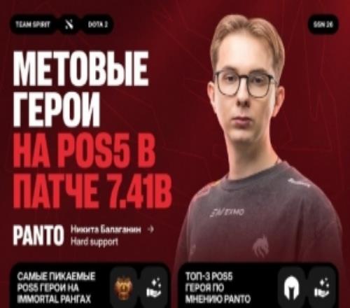 Spirit五號位panto推薦7.41b最佳五號位:拉比克鳳凰和百戲大王