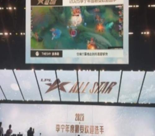 媒体人:最没有悬念的年度最受欢迎选手TheShy人气每年打就有