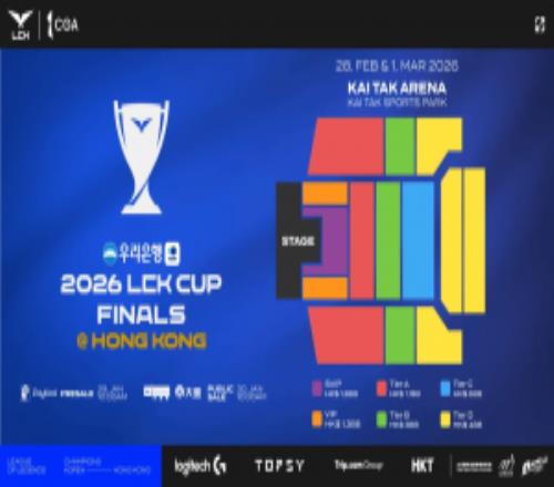 坐地起價LCK決賽每張票在原票價基礎上加收50手續費且不可退還