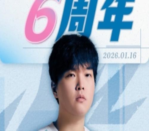 BLG祝賀Bin登場LPL六周年：愿你不困于名、不囿于行永遠保持初心