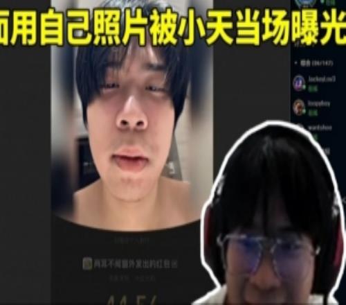 你醒啦.JPG!22TES團建wayward用自己照片發紅包引Tian瘋狂吐槽