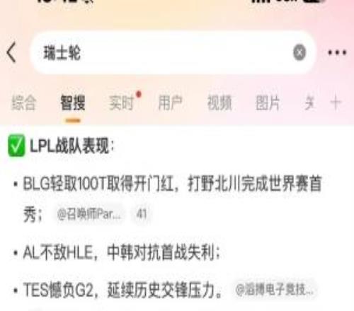 没一个准的！AI赛前预测LPL赛果：BLG轻取100TAL与TES皆负