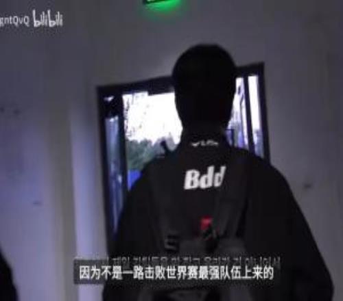 TES：Bdd：不是一路擊敗世界賽最強隊伍進八強大家沒有特別高興
