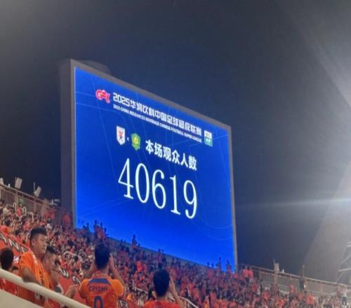 40619人來到濟南奧體，見證今晚泰山大勝國安