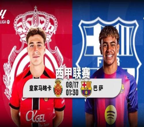 今晚打響！巴薩西甲首輪戰(zhàn)馬略卡：新門神迎首秀萊萬(wàn)拉什福德或缺席