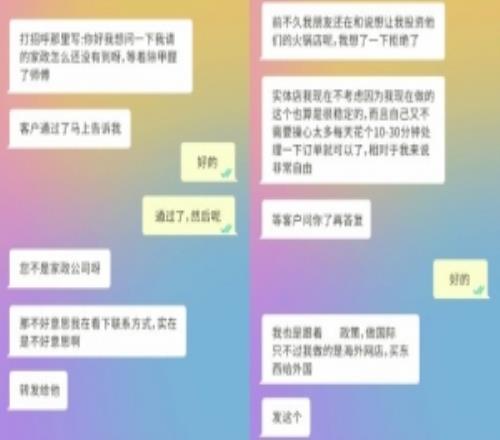 微信嚴(yán)打“代聊工具人”：一經(jīng)發(fā)現(xiàn)將被永久限制登錄