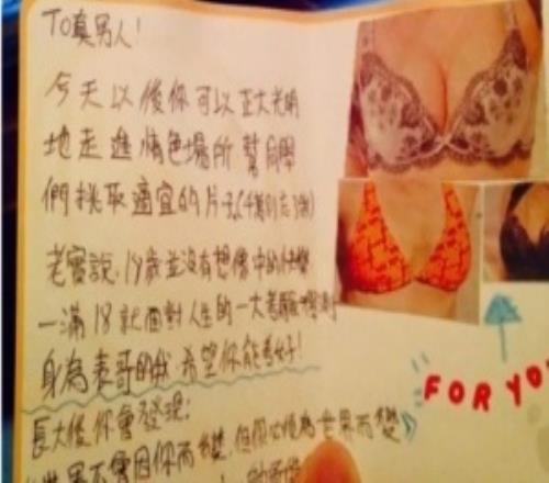 教练当年也很青春啊！教练Poppy表哥手写信被扒出：超多大雷！你成年了可以买色情片了