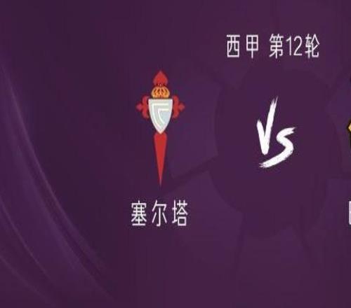 巴薩客戰塞爾塔:亞馬爾領銜,萊萬、拉什福德出戰