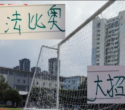 北京國安客場戰山東泰山有太多BUFF加持法比奧就是球隊最大增益