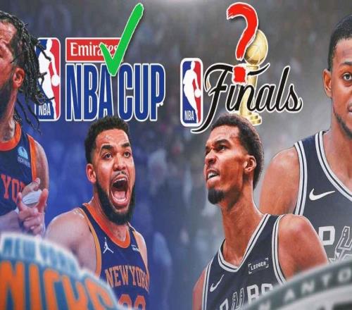 分析:马刺对阵尼克斯的NBA杯决赛为啥预示着NBA总决赛的对决