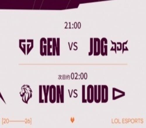 先锋赛第二日首发及选边：JDGvsGEN，JDG首局BP次选，位列蓝色方