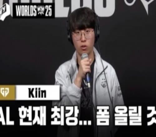 Kiin：AL中野非常強勢團隊協助目前最強，輸在團戰環節