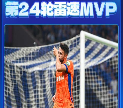雷速中超評選：6次射門即戴帽，卡扎當(dāng)選第24輪MVP