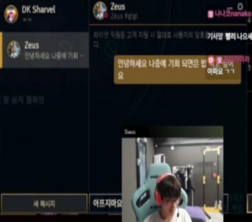 約!Siwoo給zeus發消息:你好,以後有機會的話想一起吃頓飯