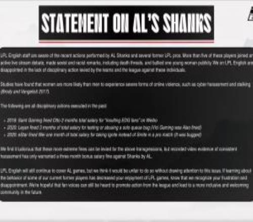 太輕！LPL英文團隊長文控訴：Shanks性別歧視+種族歧視就這處罰