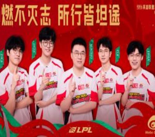 WBG不敌BLG掉落败者组将在败者组次轮对阵WE与TES的胜者