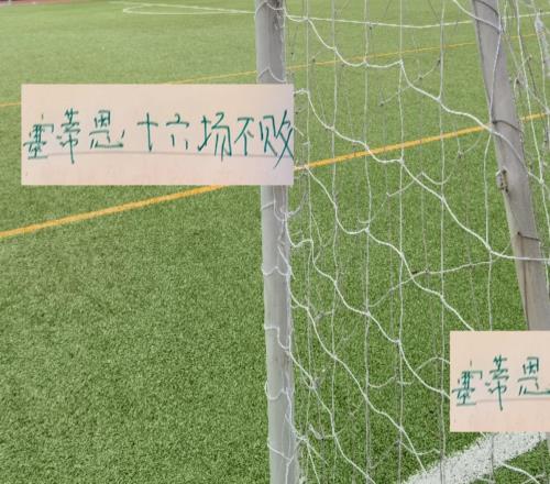 塞蒂恩16場(chǎng)不敗斯盧茨基領(lǐng)先6分第二名沒想到現(xiàn)在成難兄難弟