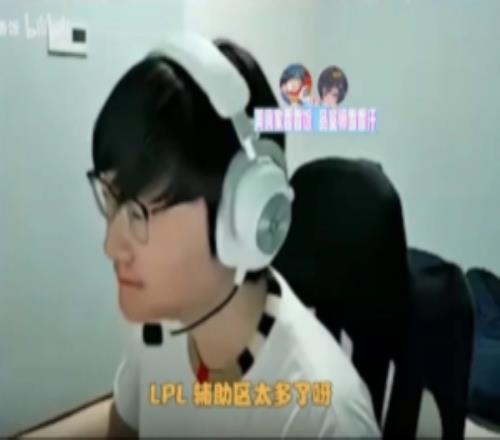 Tian：明年打完轉輔助混兩年，LPL輔助區太多了JKL：能別嗎