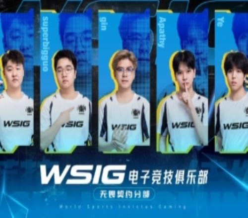 WSIG無畏契約大名單：M1ng929、superbigguo、gin、Apathy、Ye