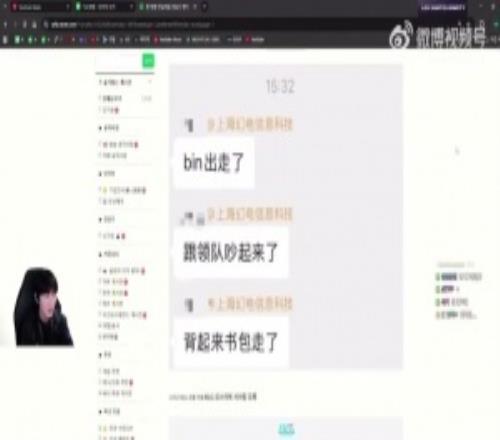 好快的吃瓜！Peanut與彈幕討論Bin離隊：背著書包就走了，這真的嘛
