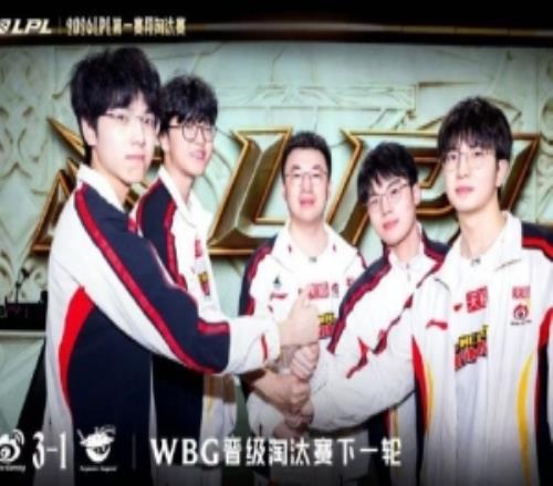 WBG官推回複網友“拿下AL一個月不玩lol”：老鐵你要戒英雄聯盟了