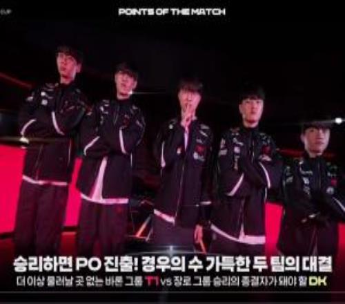 雞蛋也只是一個位置T1輕松橫掃DKLCK杯小組賽五場全勝收官！