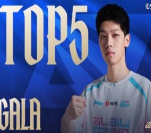 LPL第一賽段季後賽每日TOP5：ON調和命運，星軌鎖魂