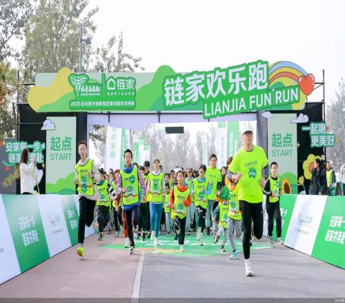 备战2025北马,“链家温榆河公园欢乐跑”开跑