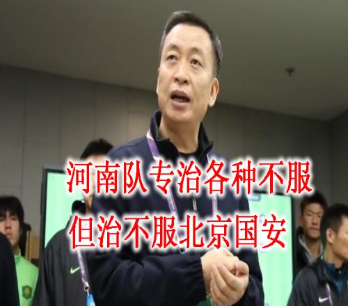 友军高度重合好玩:这两家中超球队争先恐后给海港和国安发贺电