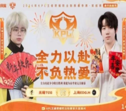 东边不亮西边亮EDG拿下TCG完成春季赛收官EDG31TCG