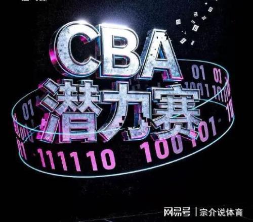 惹眾怒！CBA新決定被投訴到體育總局，球迷忍無可忍，太可笑