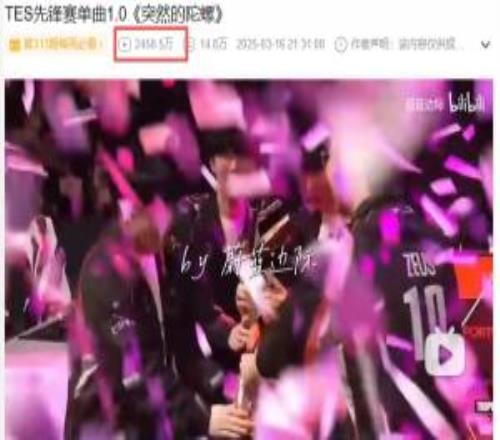 已经是LPL第一神曲!《突然的陀螺》播放量达2400万超越《孤泳者》