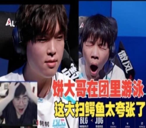 姿态看bin哥一打二双杀、一打三游龙当场傻眼：饼大哥在JDG游泳！