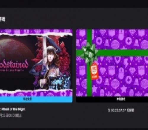 Epic公布神秘游戲連送第七款：橫向動作扮演游戲《赤痕夜之儀式》