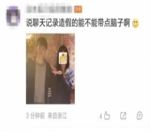 辟谣Elk参与商K的女网友更博:说聊天记录造假的能不能带点脑子啊