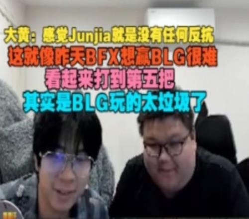 wayward：感觉Junjia就是没有任何反抗这就像昨天BFX想赢BLG很难