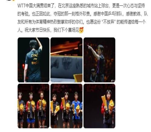 國乒誕生兩位“萬分”選手