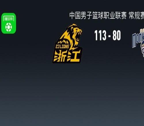 广厦11380大胜同曦,塔克33+9,桑普森22+8