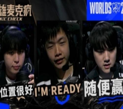 S15淘汰赛第三日麦克疯JackeyLove:没事,放轻松