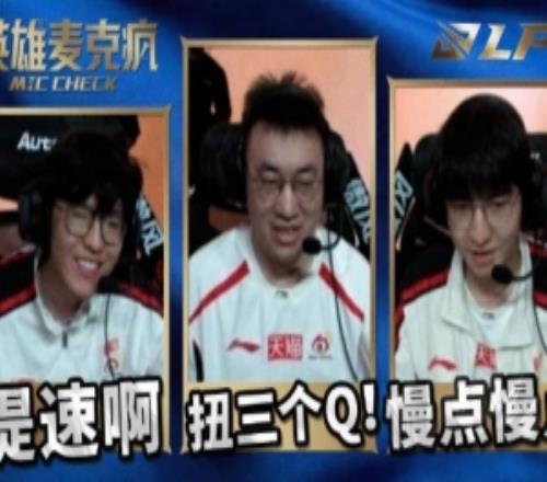 LPL淘汰賽D7英雄麥克瘋jiejie：你們太信任我的懲戒了吧！