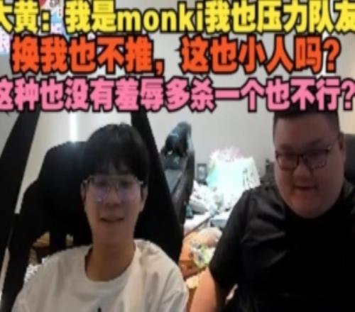 wayward：我是monki我也壓力隊(duì)友，這種沒有羞辱多殺一個(gè)也不行