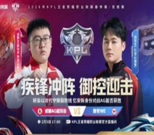 巅峰AG双子星！轩染大帅双人带队AG拿下WEAG30WE