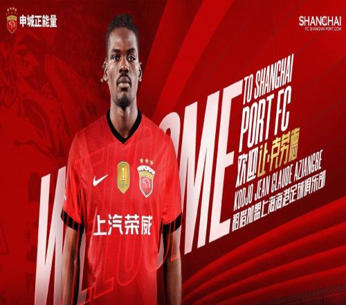 中超冠军豪横海港顶薪租借横滨后腰!开10倍工资,买断费700万