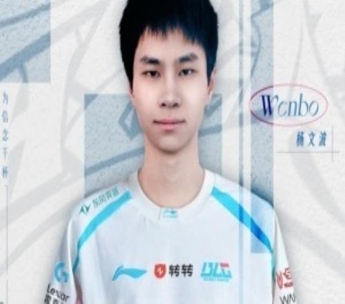 上单文波也没了！粉丝私信BLG二队上单是否加入iG：乱传，别信