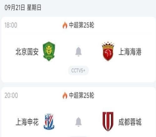 含金量大降！中超前4亞冠1平3負，周末兩兩對決上演爭冠關(guān)鍵戰(zhàn)