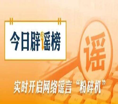 “河南許昌舉辦夏季馬拉鬆”不實20260414