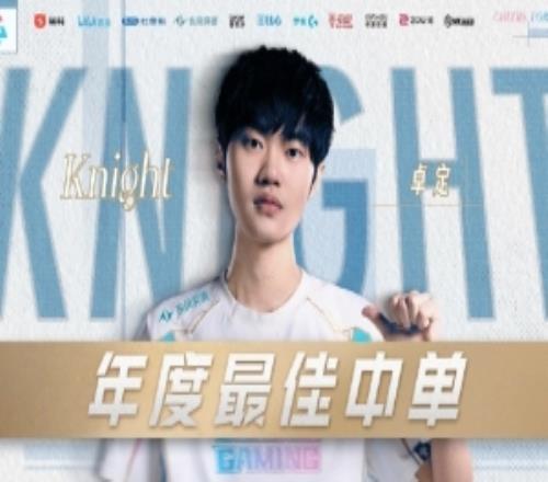 BLG祝贺knight获年度最佳中单:未来我们将继续携手向更高峰进发