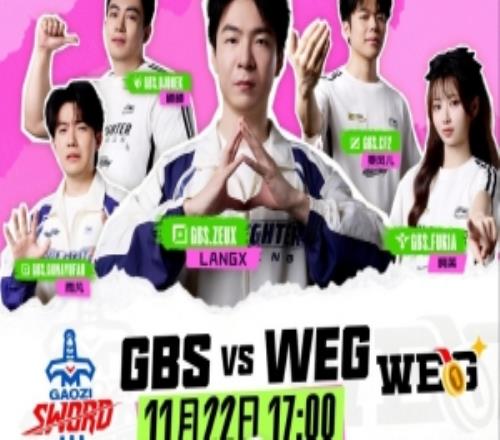 兮送飽我！碩碩律政大亨蒙多&狼X劍魔砍爆WEGGBS贏首局